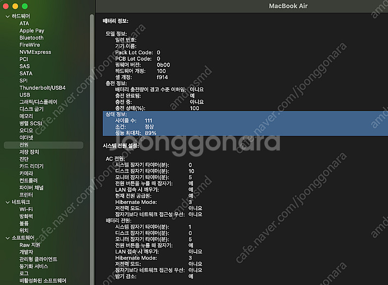 맥북 에어 M2 512GB, 8G 실버 기본형 / 애플...--0