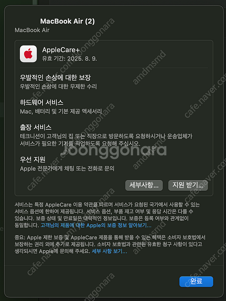 맥북 에어 M2 512GB, 8G 실버 기본형 / 애플...--8