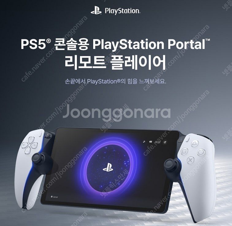 [미개봉/새상품] 포탈 : PS Portal--0