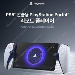 [미개봉/새상품] 포탈 : PS Portal