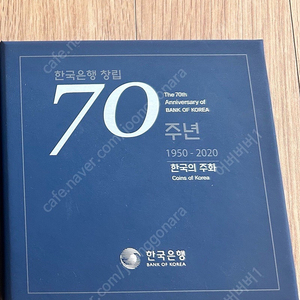 70주년 기념주화