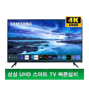 삼성전자 가성비좋은 스마트 uhd 4k 리퍼브tv 반값 특가_전국 배송+기사방문 설치_QLED UHDTV