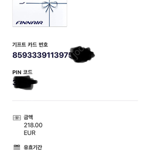 Finnair 항공권 기프트 카드(218.00 EUR)