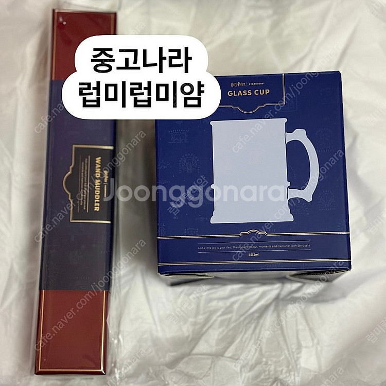새제품) 스타벅스 해리포터 머들러 택포 65,000원--0