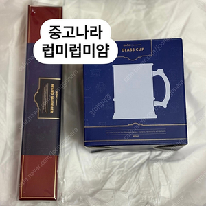 새제품) 스타벅스 해리포터 머들러 택포 65,000원