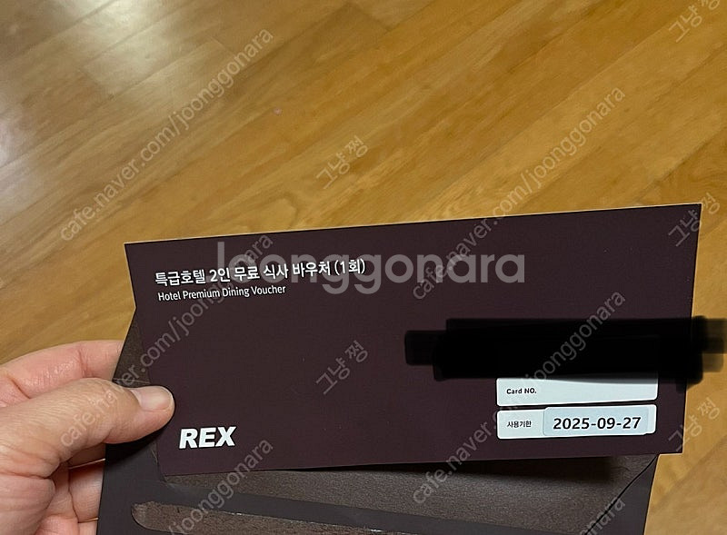 렉스카드 부산롯데,웨스틴조선부산 뷔페 2인 식사권--0