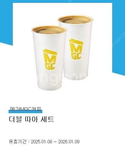 메가커피 더블 따아 세트--0