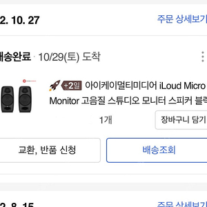 iloud micro monitor 판매