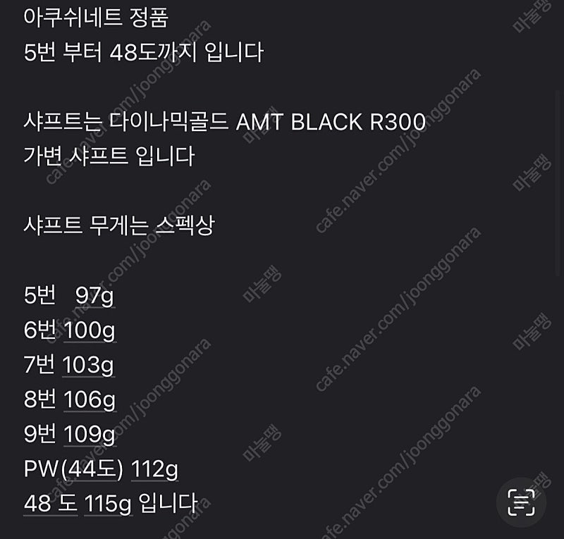 타이틀리스트 T150 정품아이언 5-48도--0