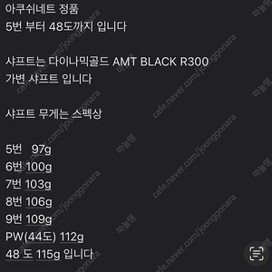 타이틀리스트 T150 정품아이언 5-48도