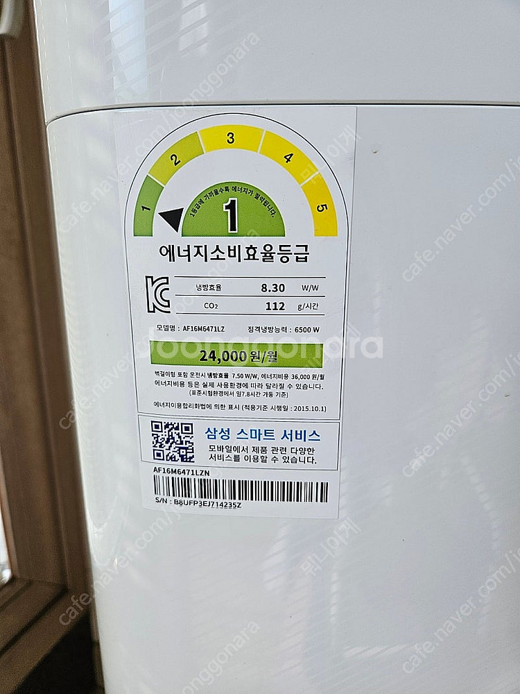 AF16M6471LZ 삼성 에어컨&실외기 팝니다--1