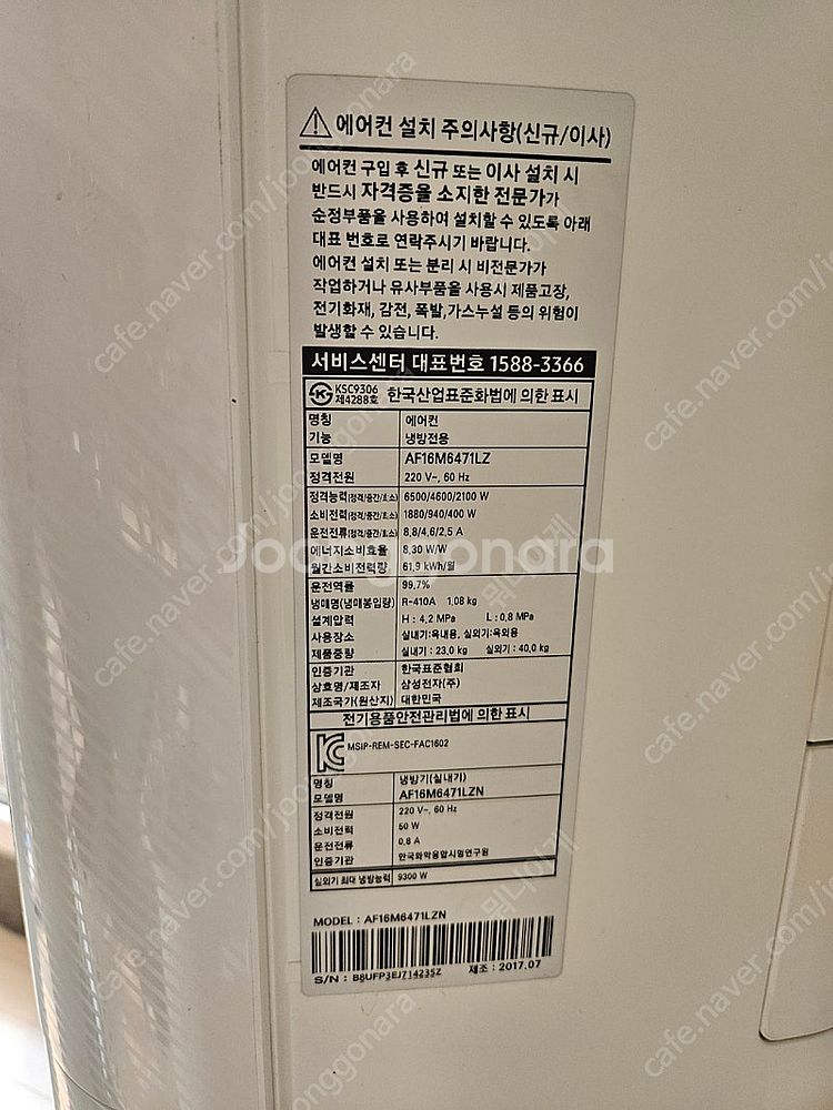 AF16M6471LZ 삼성 에어컨&실외기 팝니다--2