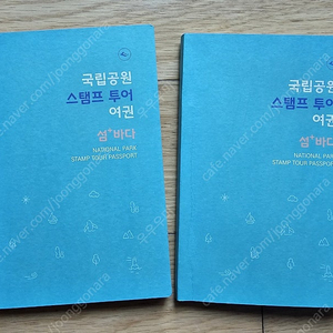 섬바다여권