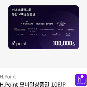 H point 10만원권