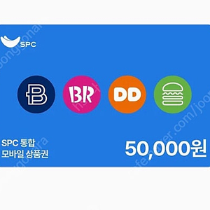 spc통합 5만원권 베라 쉑쉑 던킨 등등