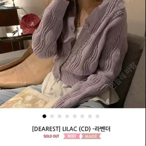 메이비베이비 Lilac 가디건 (새상품)