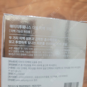 에이지투웨니스 더블 미백 크림 45g