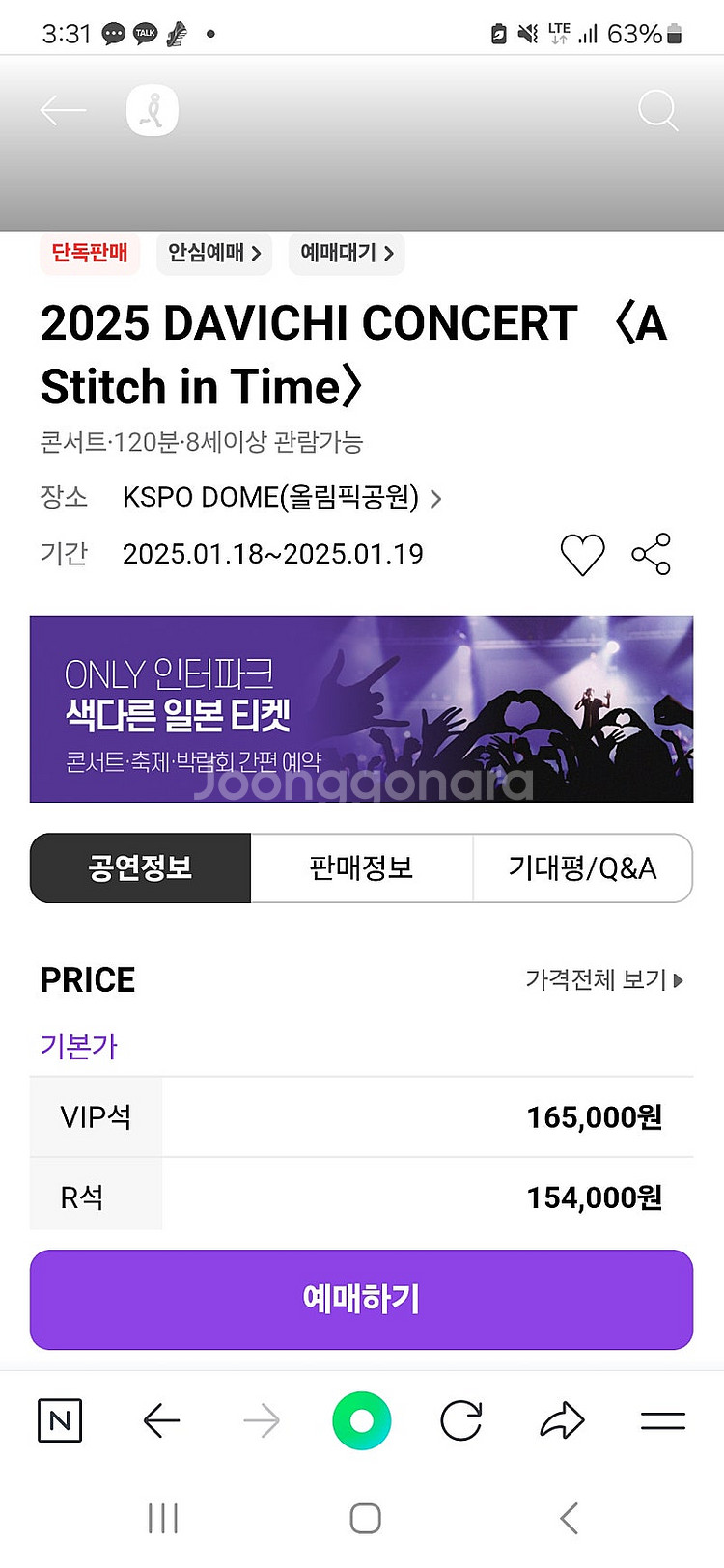 다비치콘서트 18일꺼 구해요--0