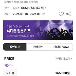 다비치콘서트 18일꺼 구해요