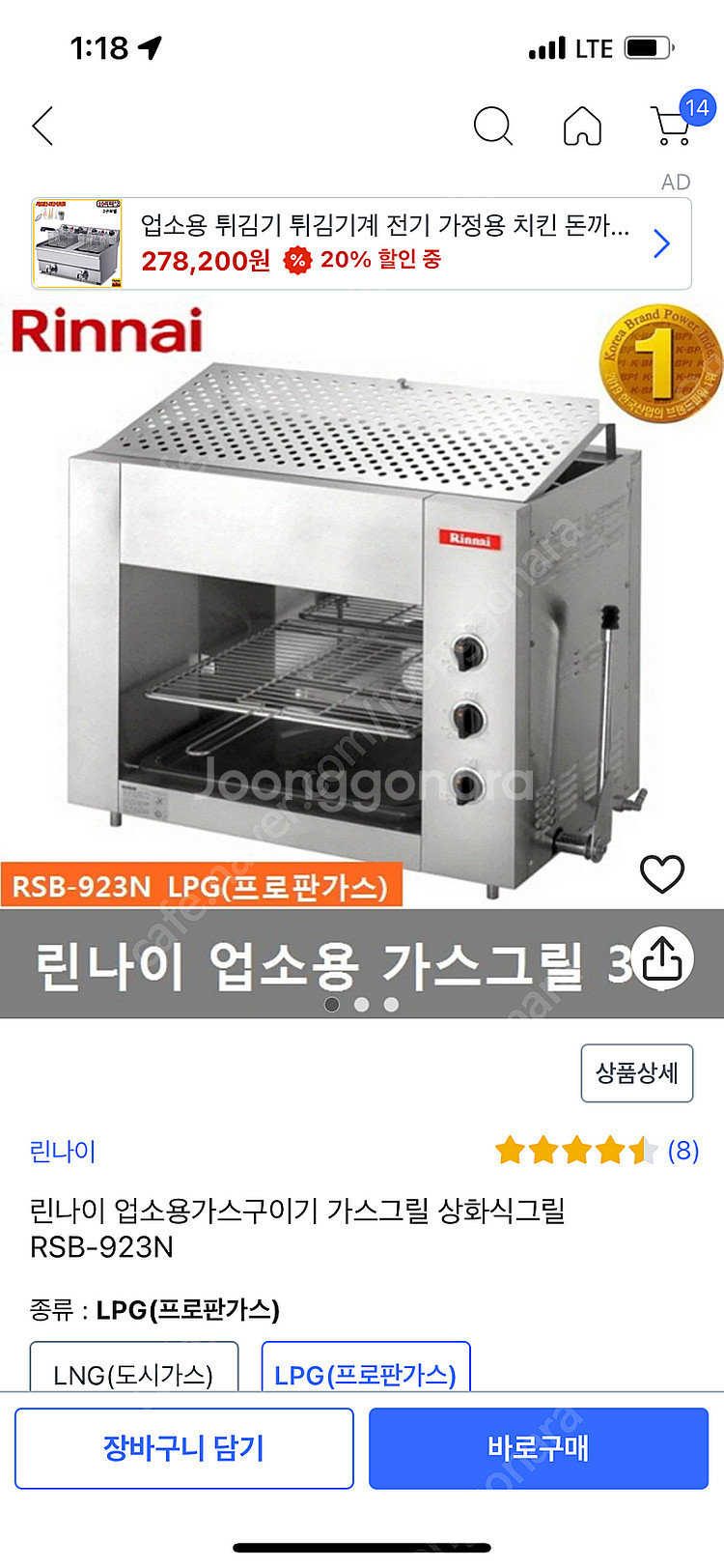 린나이가스그릴--0