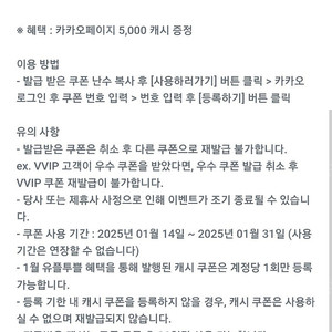 카카오페이지 5000캐시