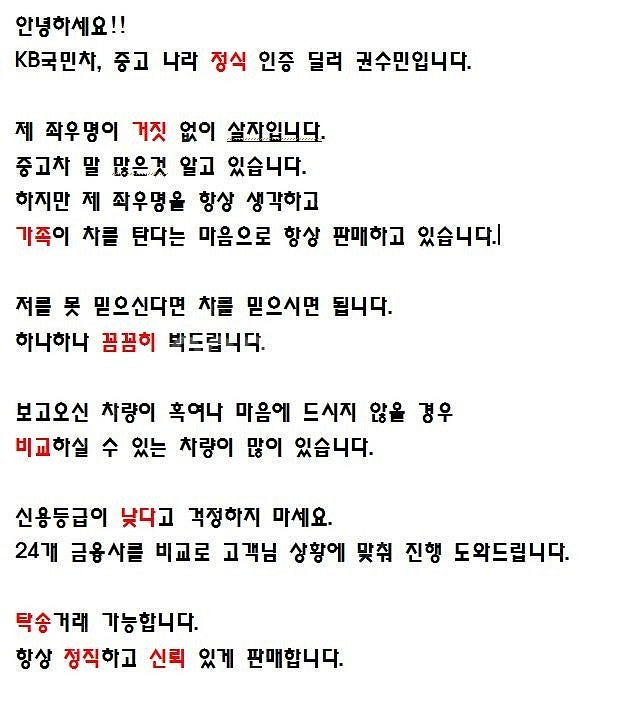 QM3 디젤 1.5 RE 시그니처 2016 년 중고 중고차 전액할부 중고차리스 670만원--1