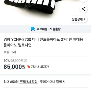 휴대용 롤피아노