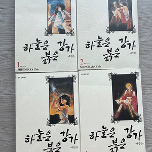 하늘은 붉은 강가 애장판 1-4