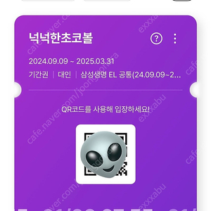 에버랜드 ~0331 평일/ 공휴일 공통 종일 자유이용권 대인 싸게 팝니다