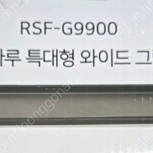 해마루 특대형 와이드 그릴(RSF-G9900)