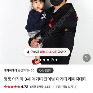 명품 아기띠 레이지 대디