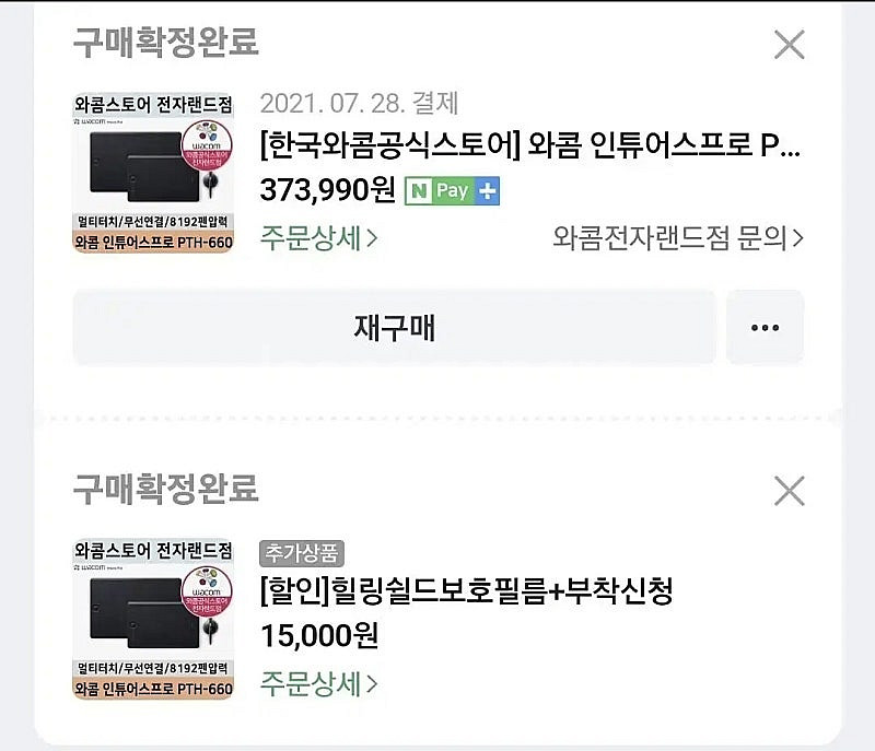 원가약40만 무료배송 와콤타블렛 8번쓴거 판매합니다 p...--6
