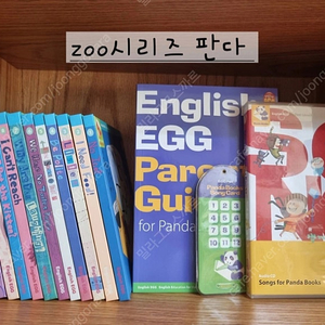 잉글리시에그 스텝 1,2,3,4,5 /판다.비버.챈트북