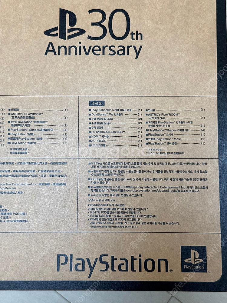 플레이스테이션5 슬림 30주년 한정판 팝니다.--1