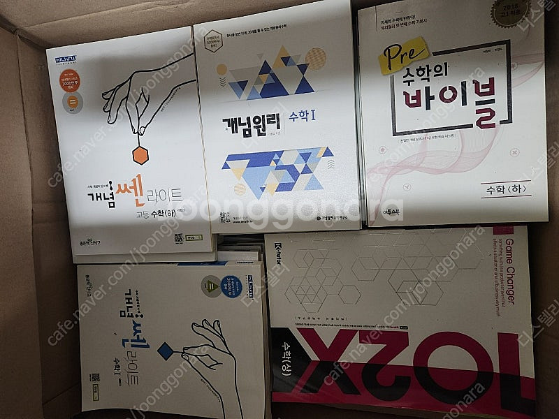 중학생 고등학생 문제집 등 새상품 백권이상--2