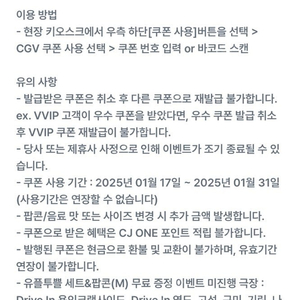 CGV 팝콘M 무료쿠폰