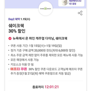 티데이 쿠폰 각500원 명륜진사갈비 쉐이크쉑 롯데시네마 싱글스낵콤보 tday t데이