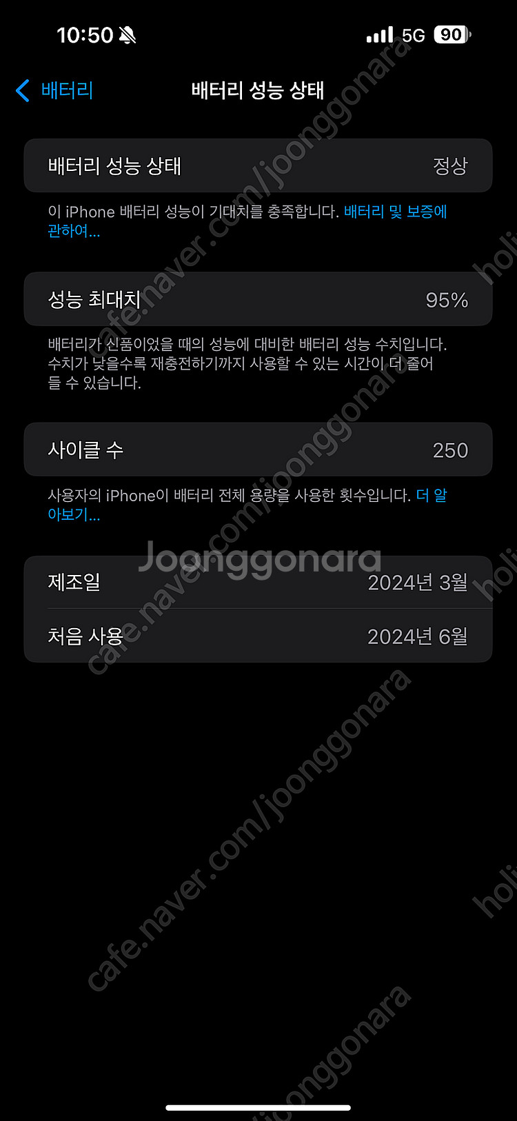 아이폰 15프로맥스 256 화이트--0