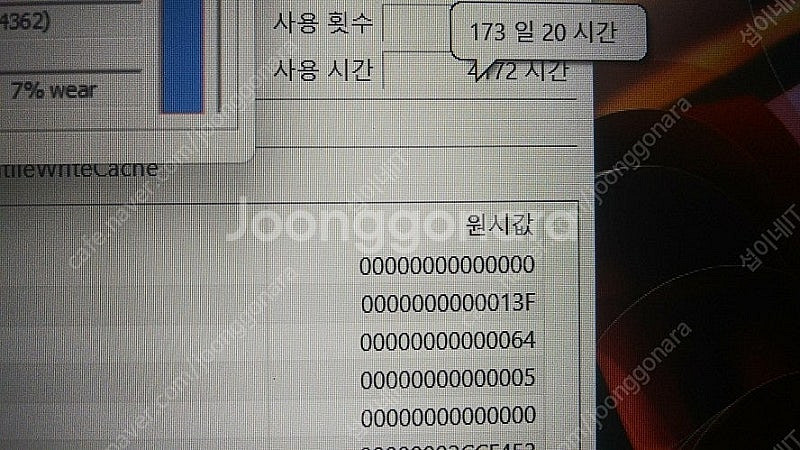 [판매]삼성 오디세이Z 풀메탈 i7 게이밍 노트북--6