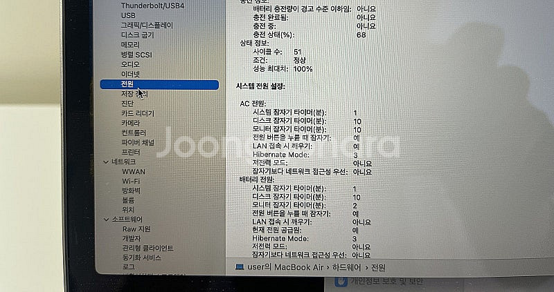 [A급]맥북 에어 13인치 M1 기본형 MGN63KH/...--4
