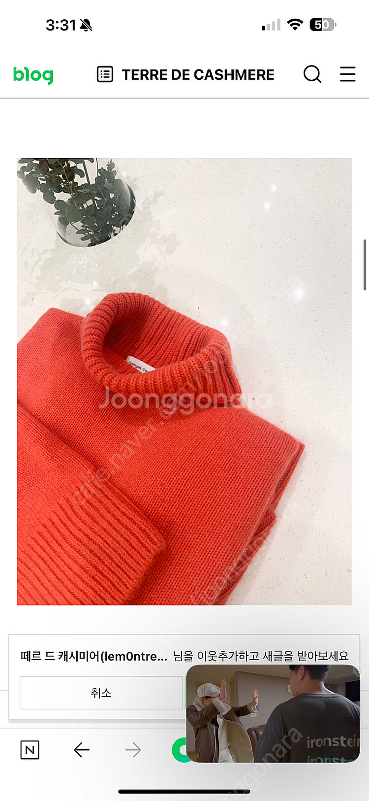[감각 캐시미어, 떼르드 캐시미어] 캐시미어 루즈핏 터...--1