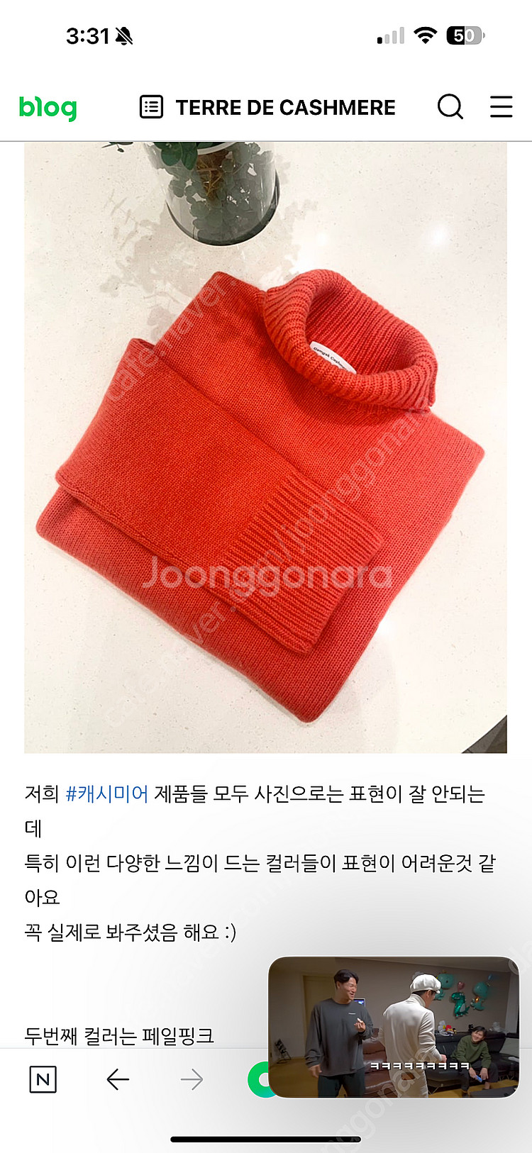 [감각 캐시미어, 떼르드 캐시미어] 캐시미어 루즈핏 터...--3