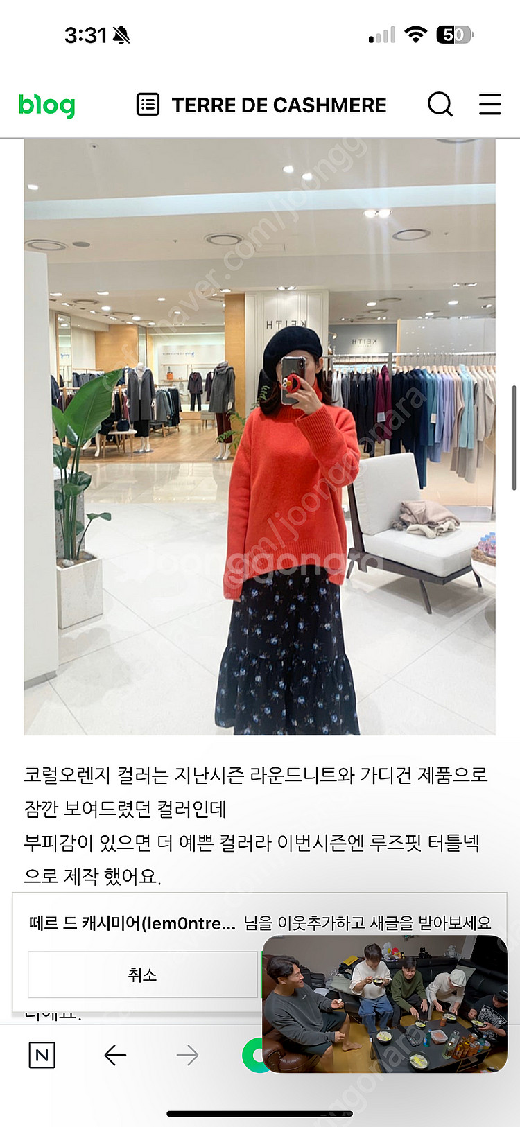 [감각 캐시미어, 떼르드 캐시미어] 캐시미어 루즈핏 터...--4