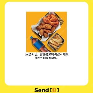 교촌치킨 굽네치킨 도미노피자 롯데리아