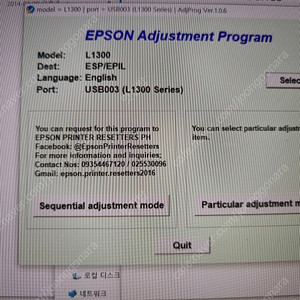 엡슨 epson 잉크패드