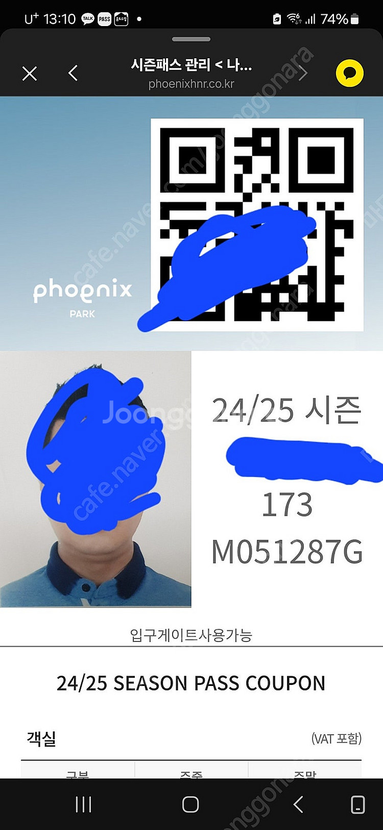 휘닉스파크 스키 시즌권 팝니다--0