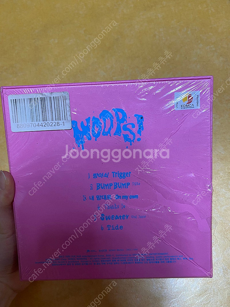 더보이즈 미개봉 2020WOOD 앨범--1