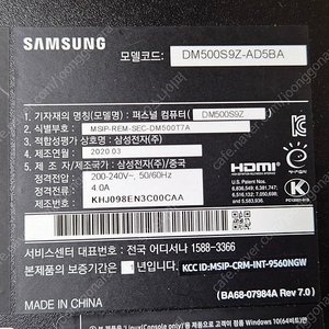 [성동구] 삼성 슬림 인텔 i5-9400 램8G, 256G SSD