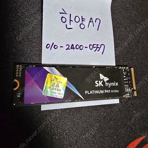 하이닉스 p41 1tb 플래티넘 nvme ssd