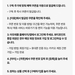 아모레몰 3,000원 슈퍼 할인 쿠폰 총 2매 -> 각 1,000원에 판매